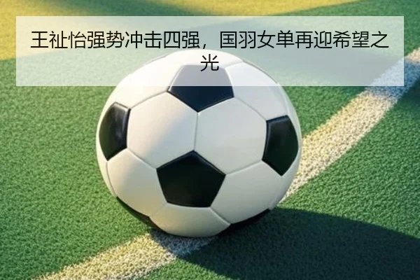 wang-zhi-yi-qiang-shi-chong-ji-si-qiang-guo-yu-nv-dan-zai-ying-xi-wang-zhi-guang-2-552.jpg