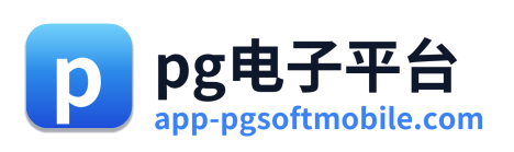 pg电子平台